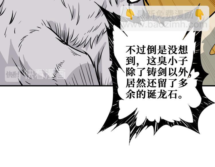 噬神紀 - 第250話 這也太刺激了吧!(2/3) - 5