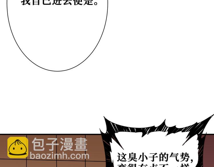 噬神紀 - 第250話 這也太刺激了吧!(2/3) - 5