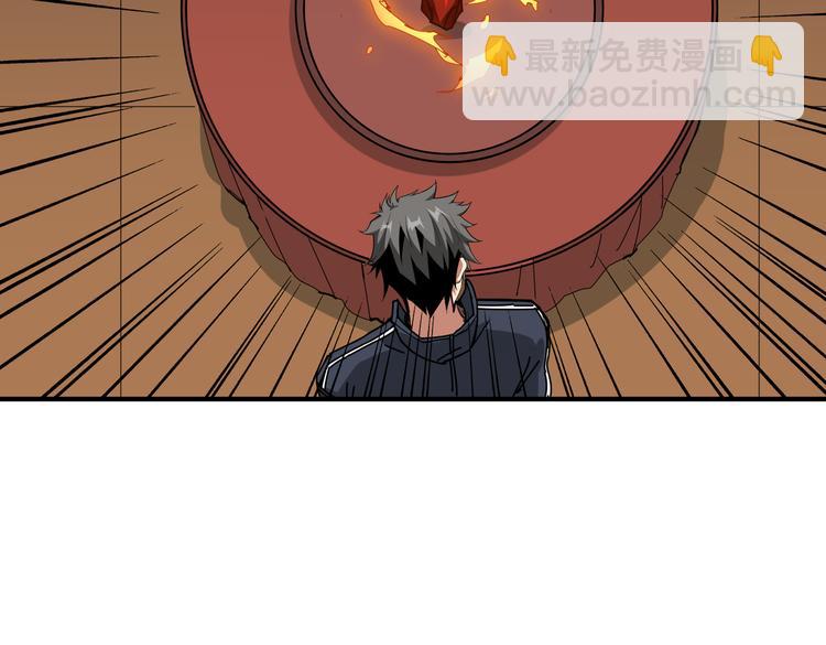 噬神紀 - 第250話 這也太刺激了吧!(2/3) - 2