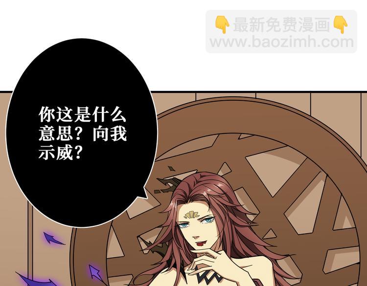 噬神紀 - 第250話 這也太刺激了吧!(2/3) - 3