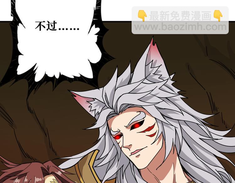 噬神紀 - 第252話 吃吸吮...(1/3) - 3