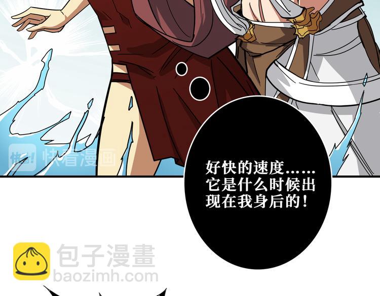 噬神紀 - 第252話 吃吸吮...(3/3) - 1