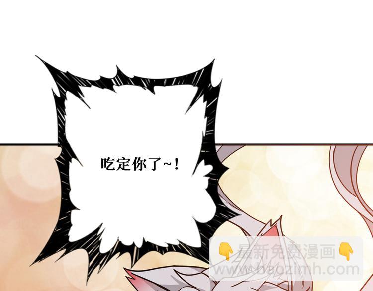 噬神紀 - 第252話 吃吸吮...(3/3) - 4