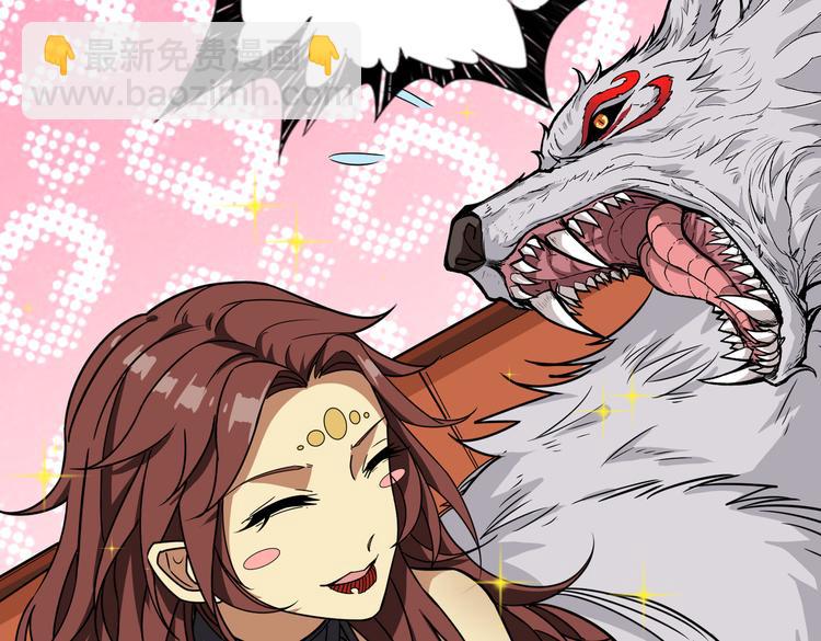 噬神紀 - 第252話 吃吸吮...(3/3) - 7