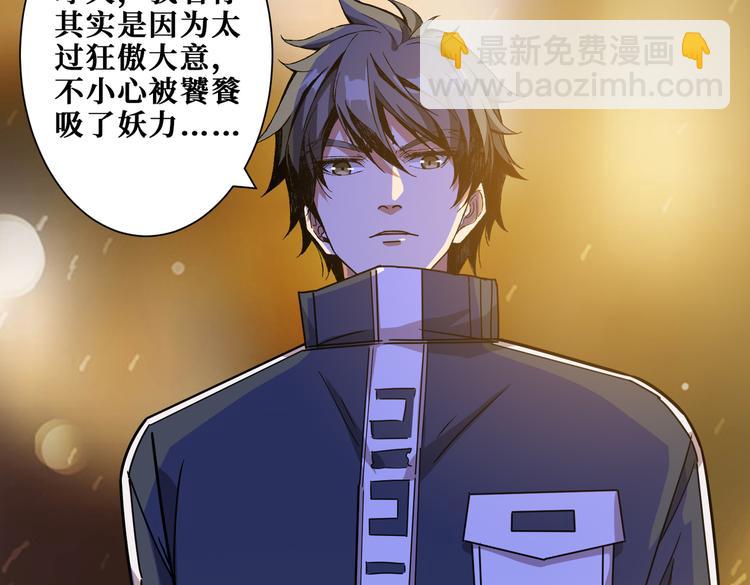 噬神紀 - 第252話 吃吸吮...(3/3) - 3