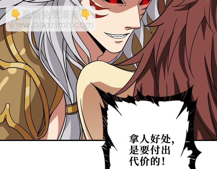 噬神紀 - 第252話 吃吸吮...(1/3) - 7