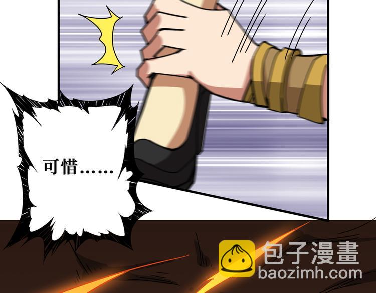 噬神紀 - 第252話 吃吸吮...(1/3) - 6