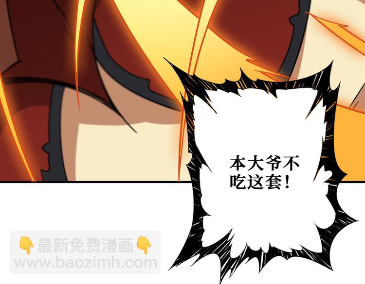 噬神紀 - 第252話 吃吸吮...(1/3) - 1