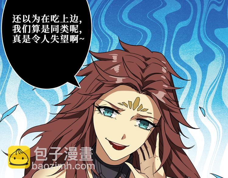 噬神紀 - 第252話 吃吸吮...(2/3) - 3