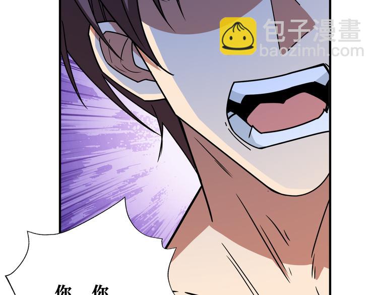 噬神紀 - 第254話 深入(3/3) - 1