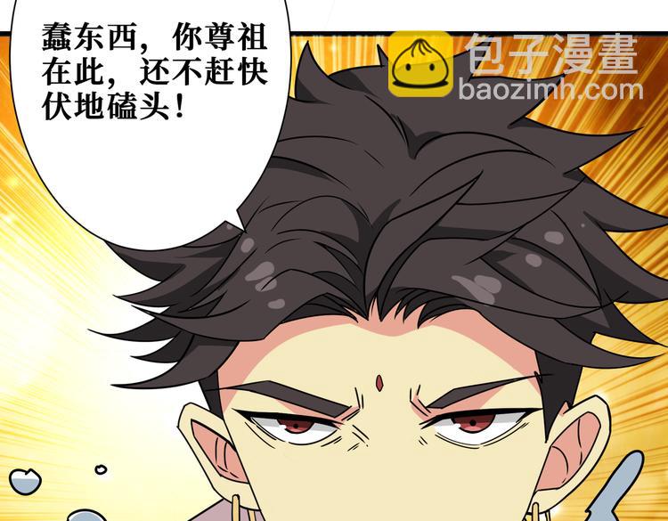 噬神紀 - 第254話 深入(3/3) - 3