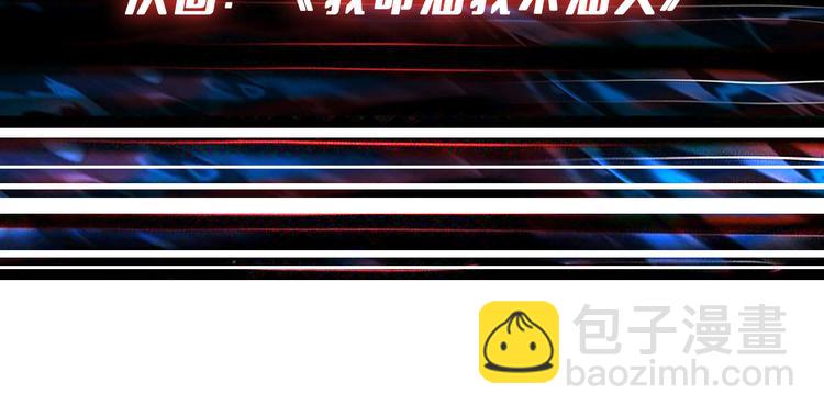 噬神紀 - 第254話 深入(3/3) - 3