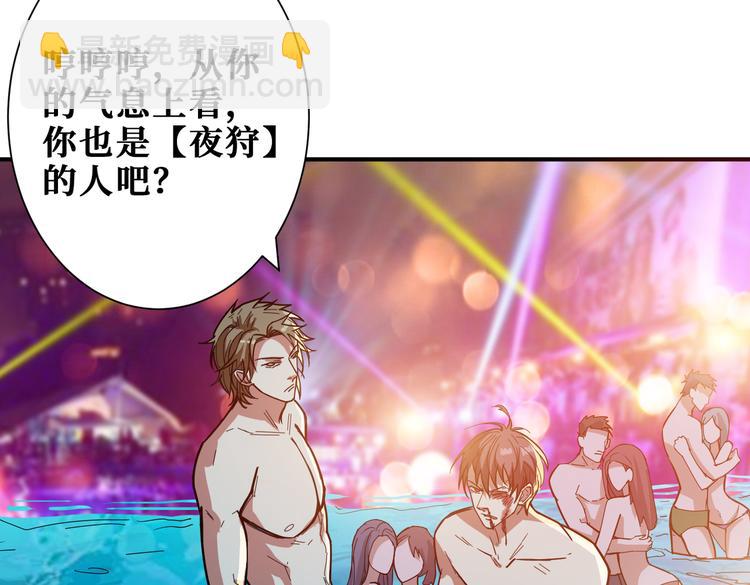 噬神紀 - 第254話 深入(2/3) - 7