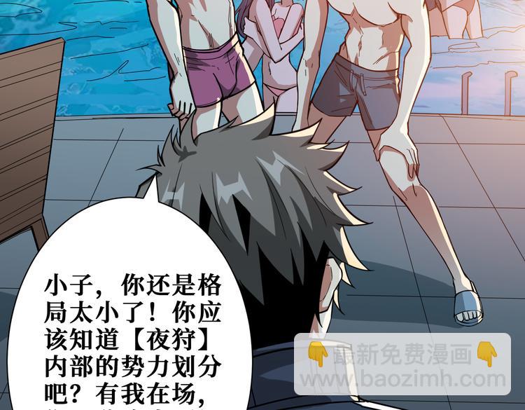 噬神紀 - 第254話 深入(2/3) - 8