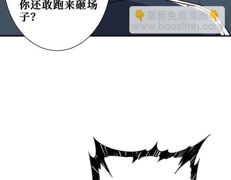 噬神紀 - 第254話 深入(2/3) - 1