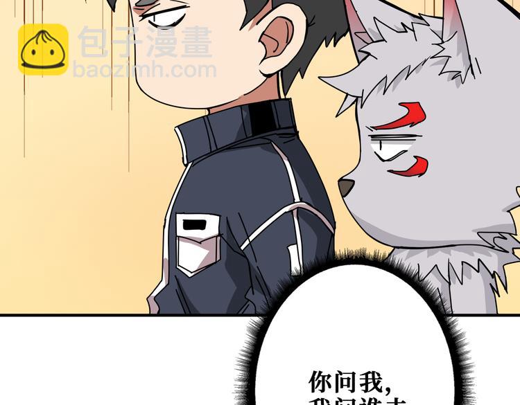 噬神紀 - 第254話 深入(2/3) - 3