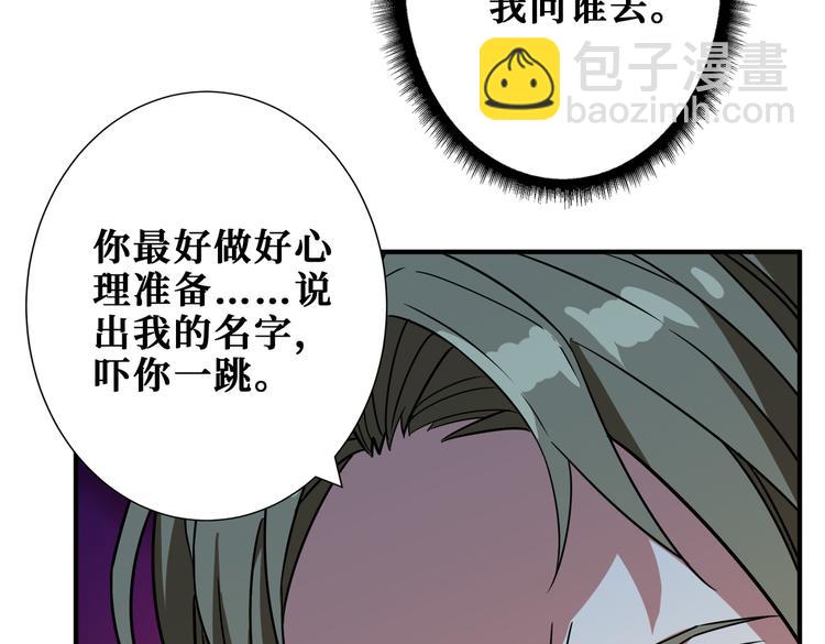 噬神紀 - 第254話 深入(2/3) - 4