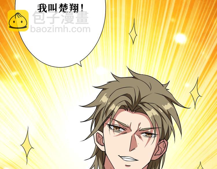 噬神紀 - 第254話 深入(2/3) - 7