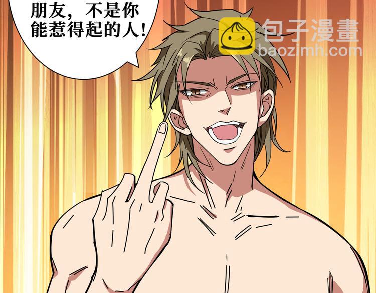 噬神紀 - 第254話 深入(2/3) - 7