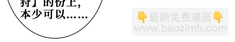 噬神紀 - 第254話 深入(2/3) - 1