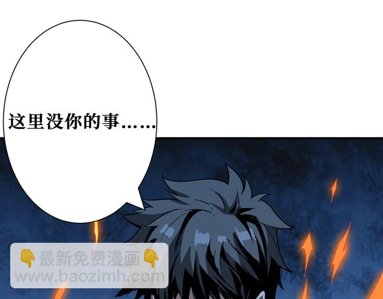 噬神紀 - 第254話 深入(2/3) - 2