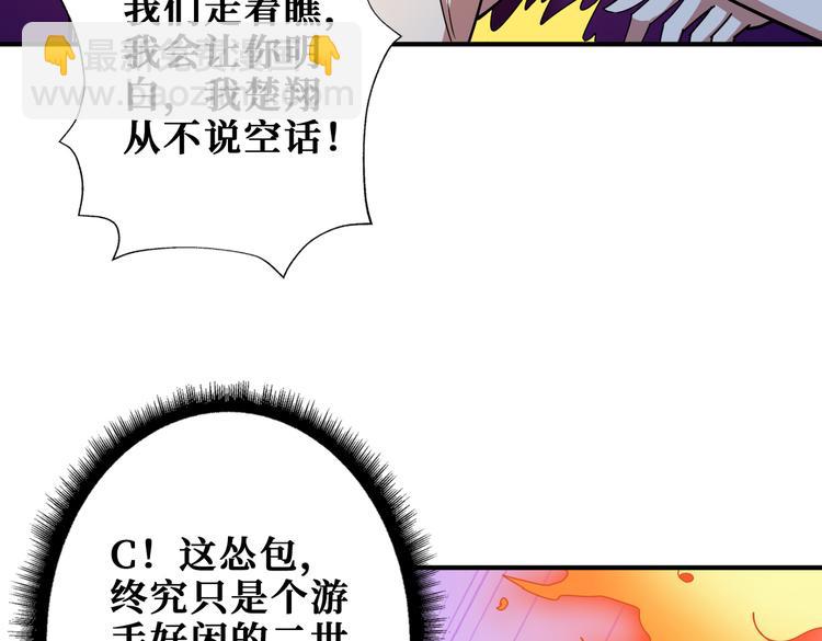 噬神紀 - 第254話 深入(2/3) - 4