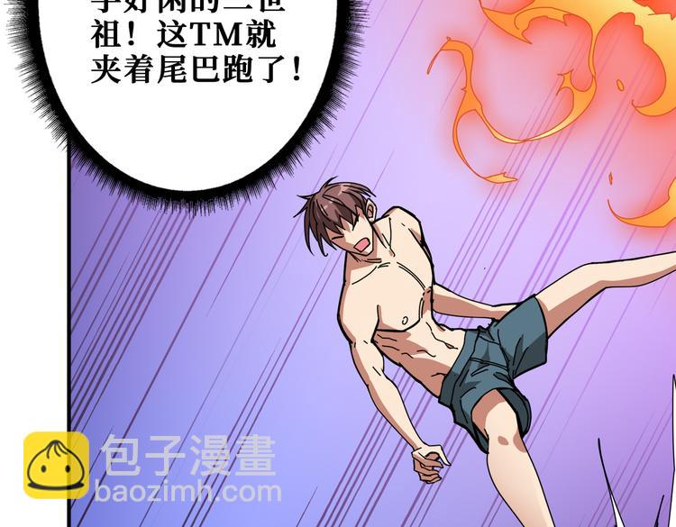 噬神紀 - 第254話 深入(2/3) - 5