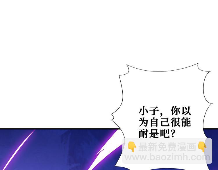 噬神紀 - 第254話 深入(2/3) - 7