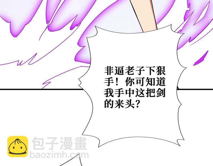 噬神紀 - 第254話 深入(2/3) - 2