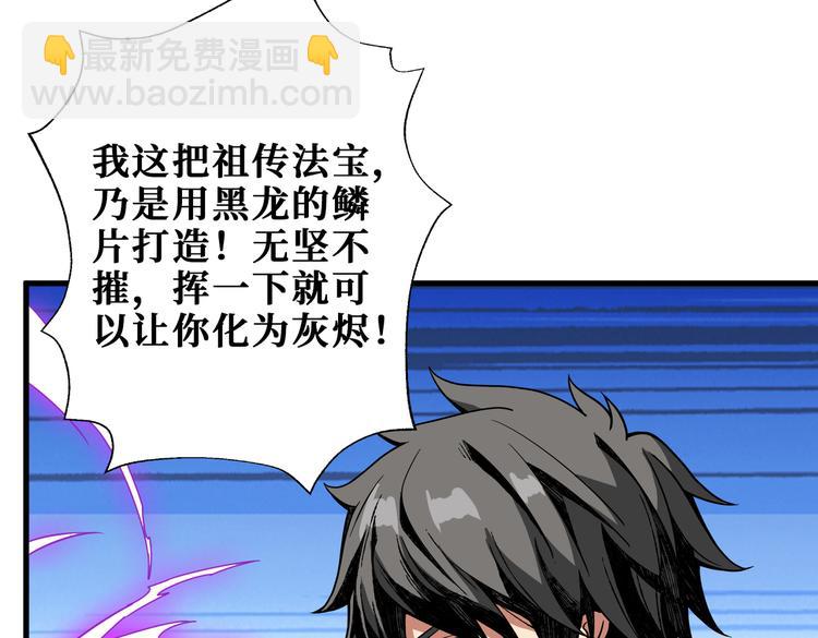 噬神紀 - 第254話 深入(2/3) - 3