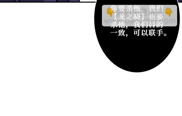 噬神紀 - 第256話 打架不如飲茶(3/3) - 5