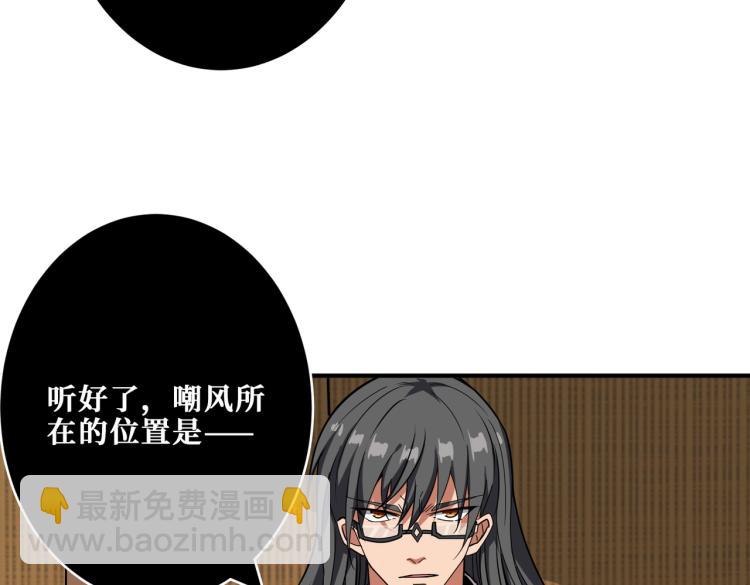 噬神紀 - 第256話 打架不如飲茶(3/3) - 6