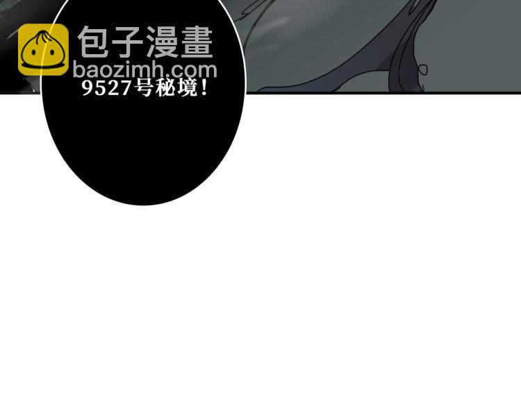 噬神紀 - 第256話 打架不如飲茶(3/3) - 1