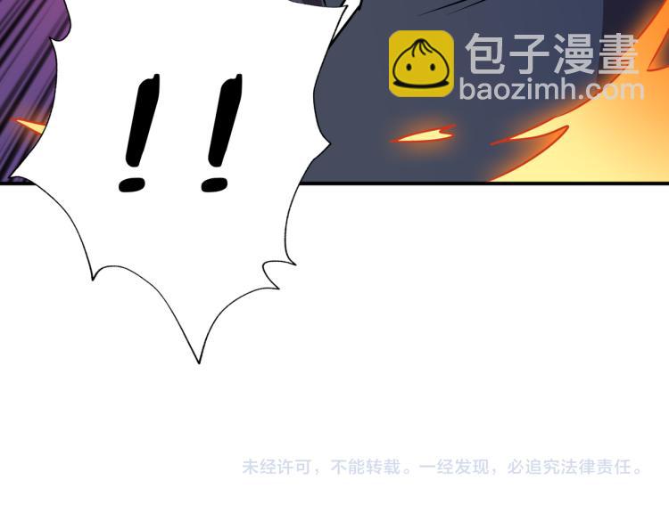 噬神紀 - 第256話 打架不如飲茶(3/3) - 4