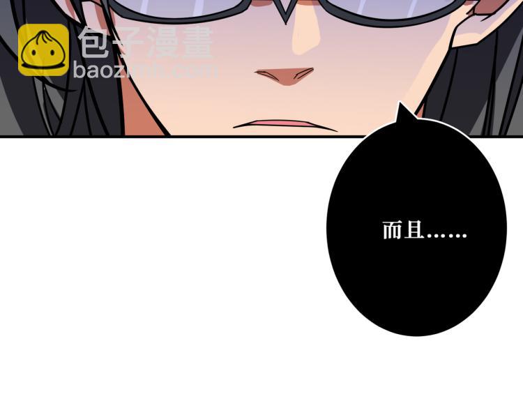 噬神紀 - 第256話 打架不如飲茶(2/3) - 2