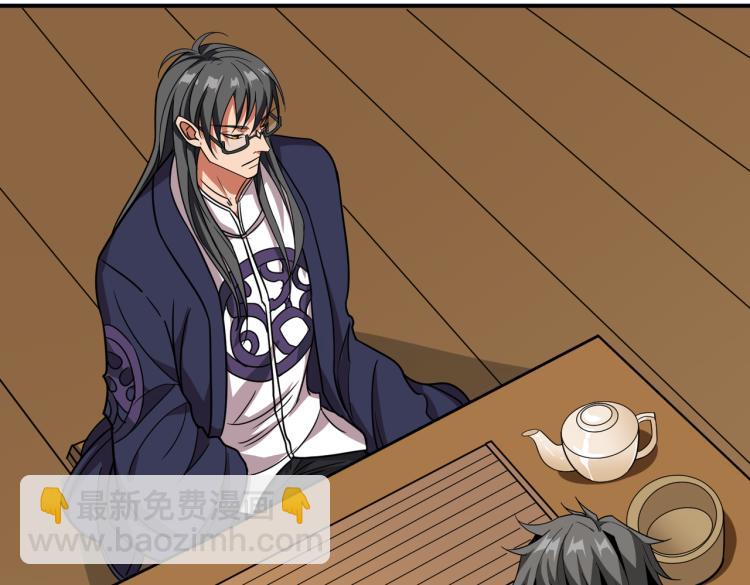 噬神紀 - 第256話 打架不如飲茶(2/3) - 1