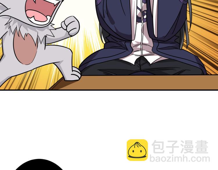 噬神紀 - 第256話 打架不如飲茶(2/3) - 7