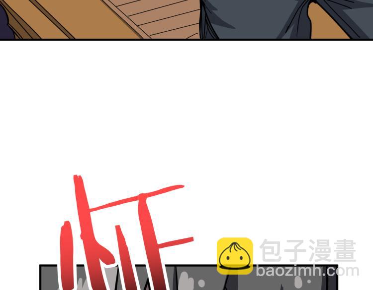 噬神紀 - 第256話 打架不如飲茶(2/3) - 7