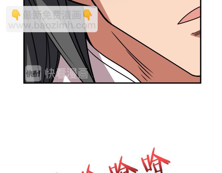 噬神紀 - 第256話 打架不如飲茶(2/3) - 1