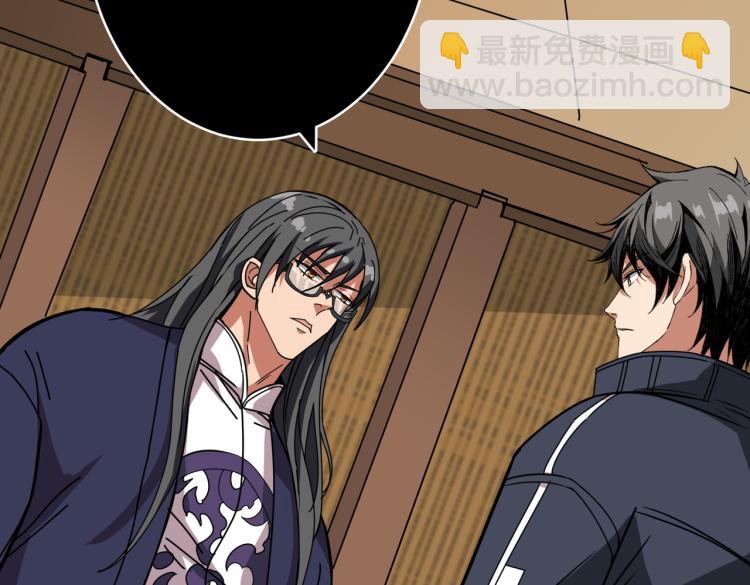 噬神紀 - 第256話 打架不如飲茶(2/3) - 3