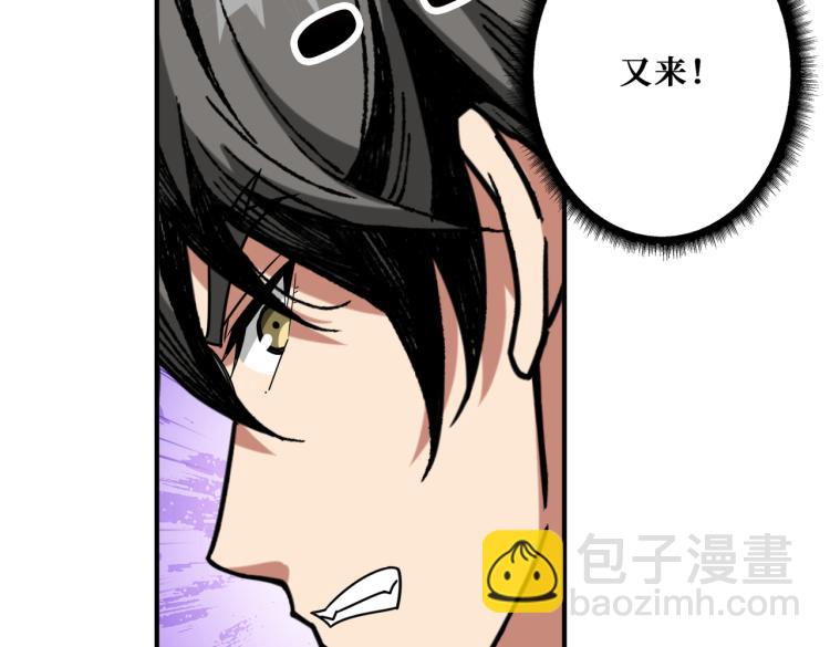 噬神紀 - 第258話 蘿莉族長(3/3) - 5