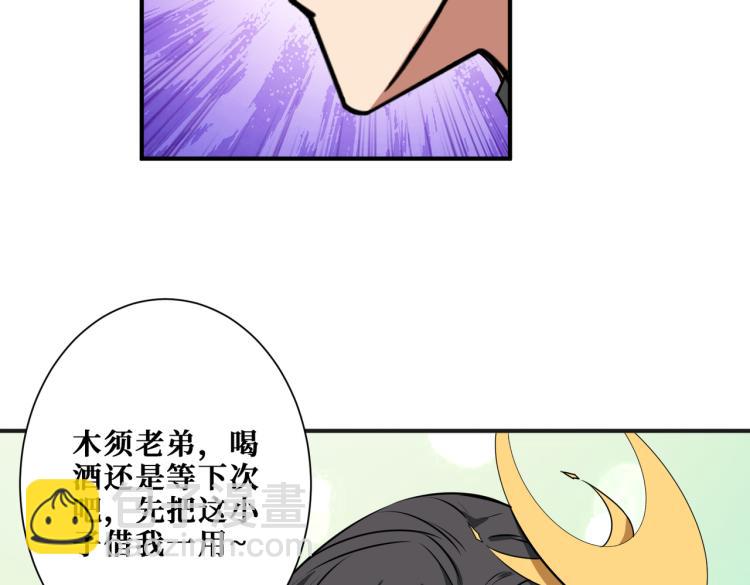 噬神紀 - 第258話 蘿莉族長(3/3) - 6