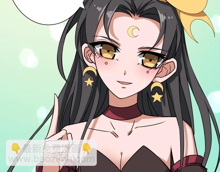 噬神紀 - 第258話 蘿莉族長(3/3) - 1