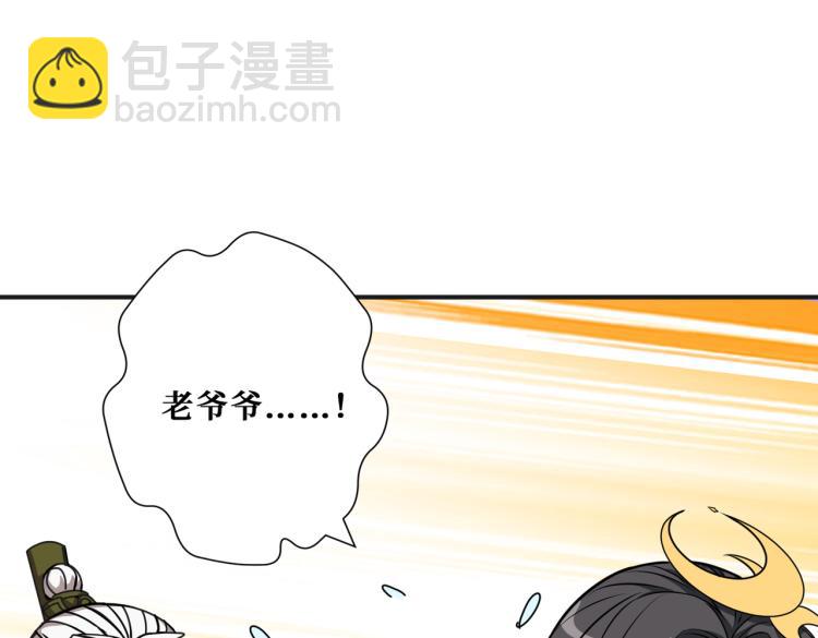 噬神紀 - 第258話 蘿莉族長(3/3) - 3