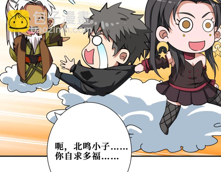 噬神紀 - 第258話 蘿莉族長(3/3) - 4