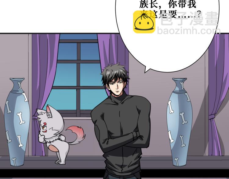 噬神紀 - 第258話 蘿莉族長(3/3) - 3