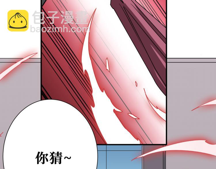 噬神紀 - 第258話 蘿莉族長(3/3) - 2