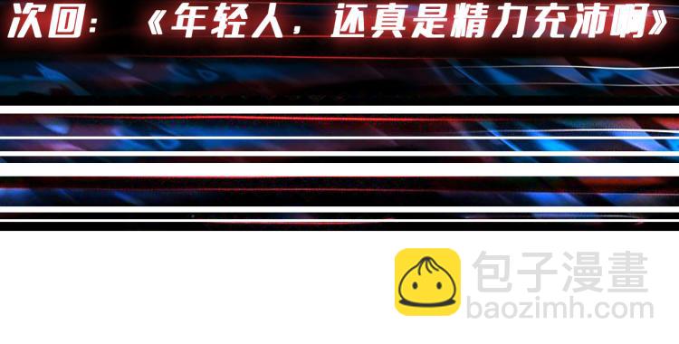 噬神紀 - 第258話 蘿莉族長(3/3) - 2