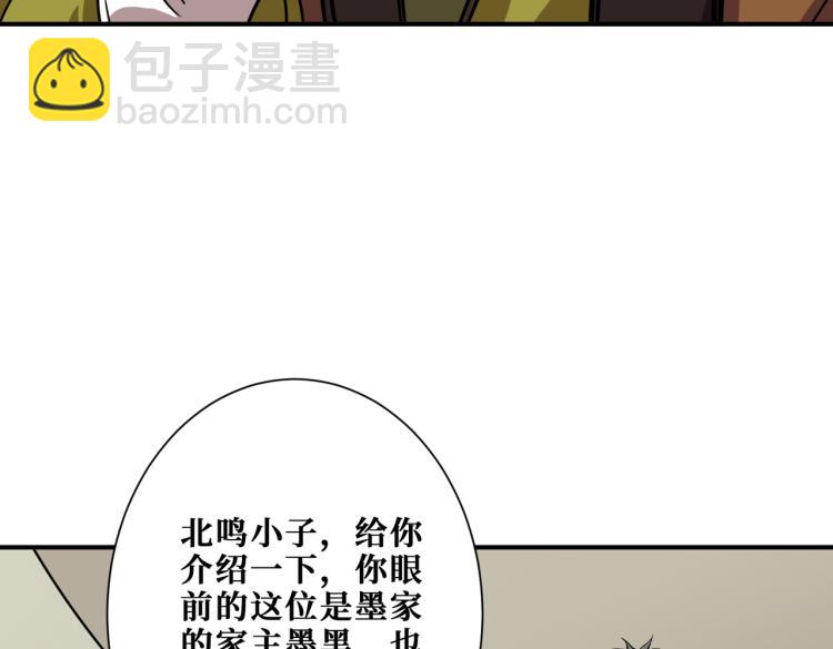 噬神紀 - 第258話 蘿莉族長(1/3) - 2