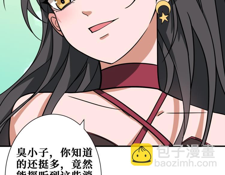 噬神紀 - 第258話 蘿莉族長(2/3) - 5